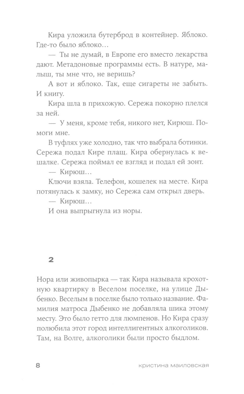 На улице Дыбенко