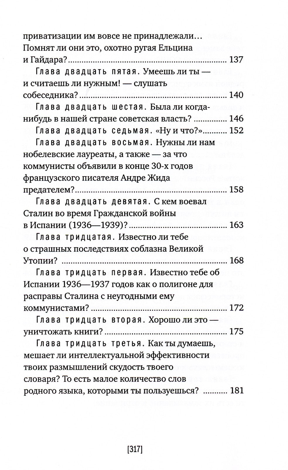 Хочешь научиться думать?