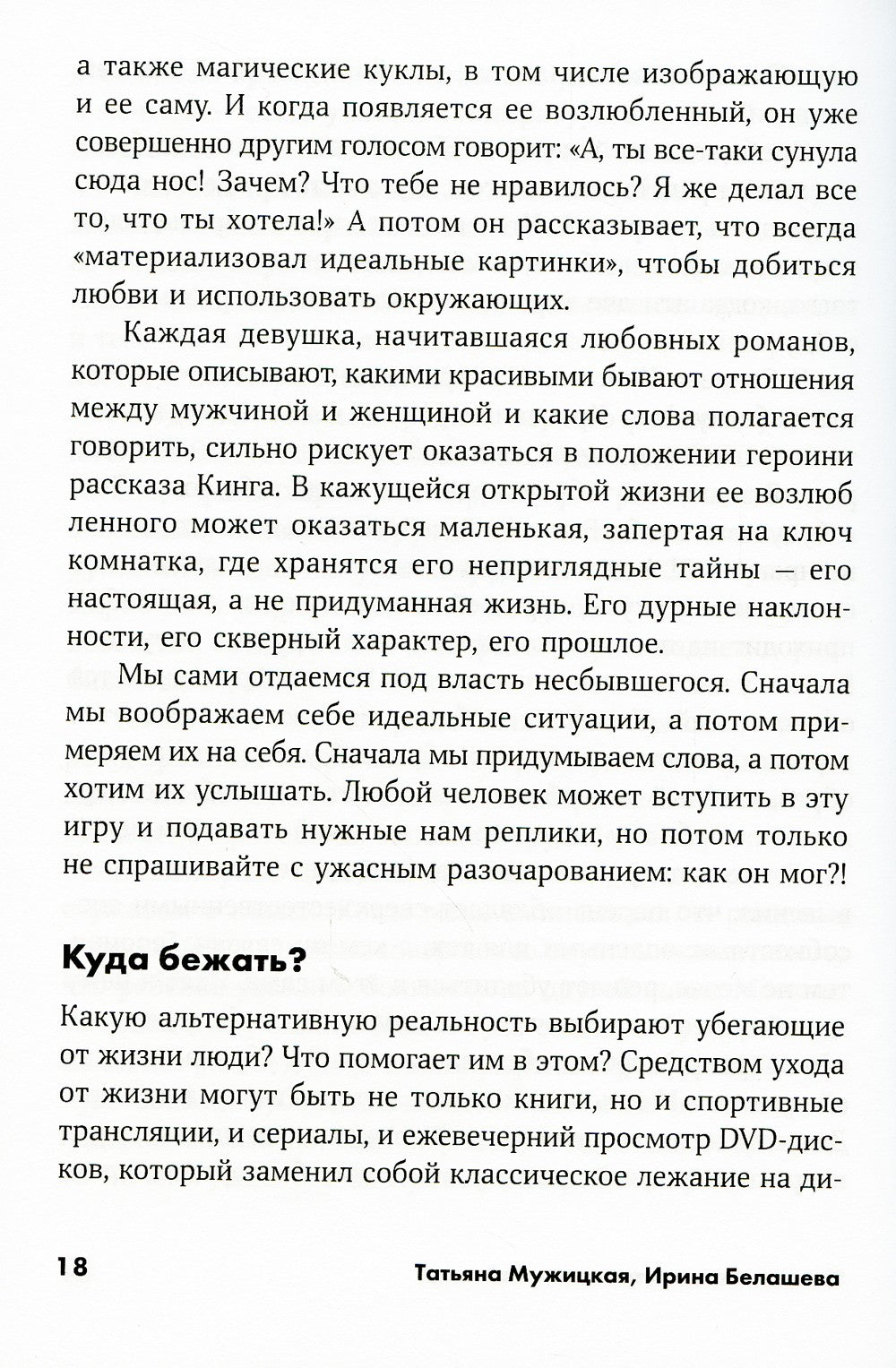 Измени жизнь, оставаясь собой: Личный ребрендинг