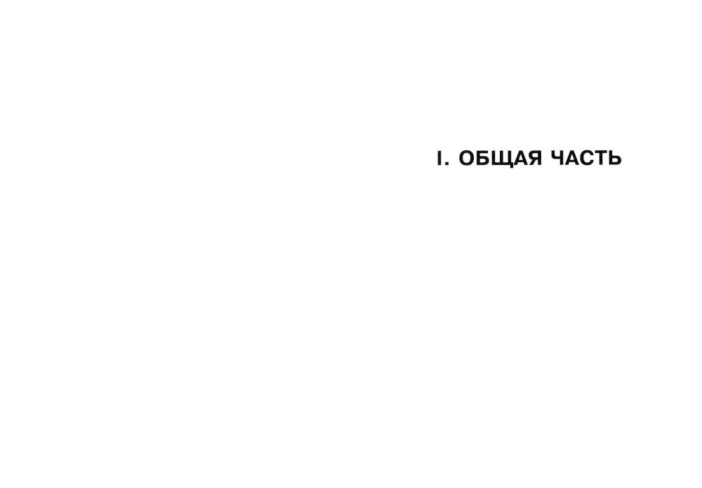 Фтизиатрия: Учебник. 4-е изд., перераб. и доп. + CD