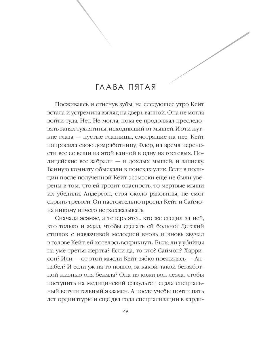 Когда мы виделись в последний раз