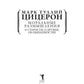 Моральные размышления о старости, о дружбе, об обязанностях