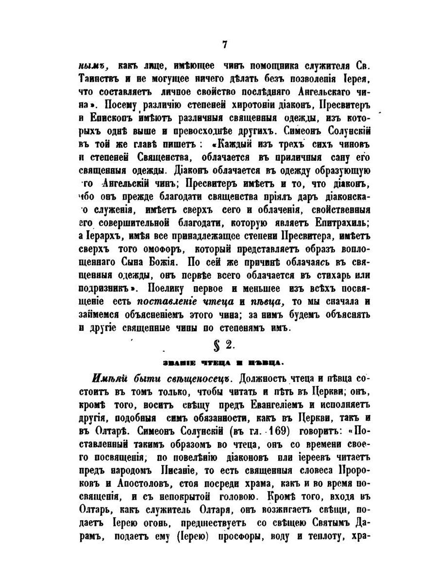 Новая скрижаль