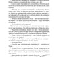 Шаг в Безмолвие