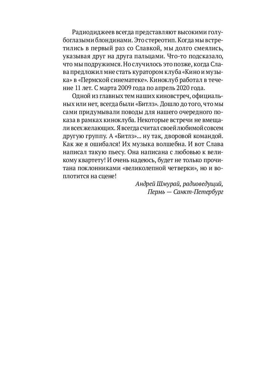 Волшебное возвращение в Пепперленд