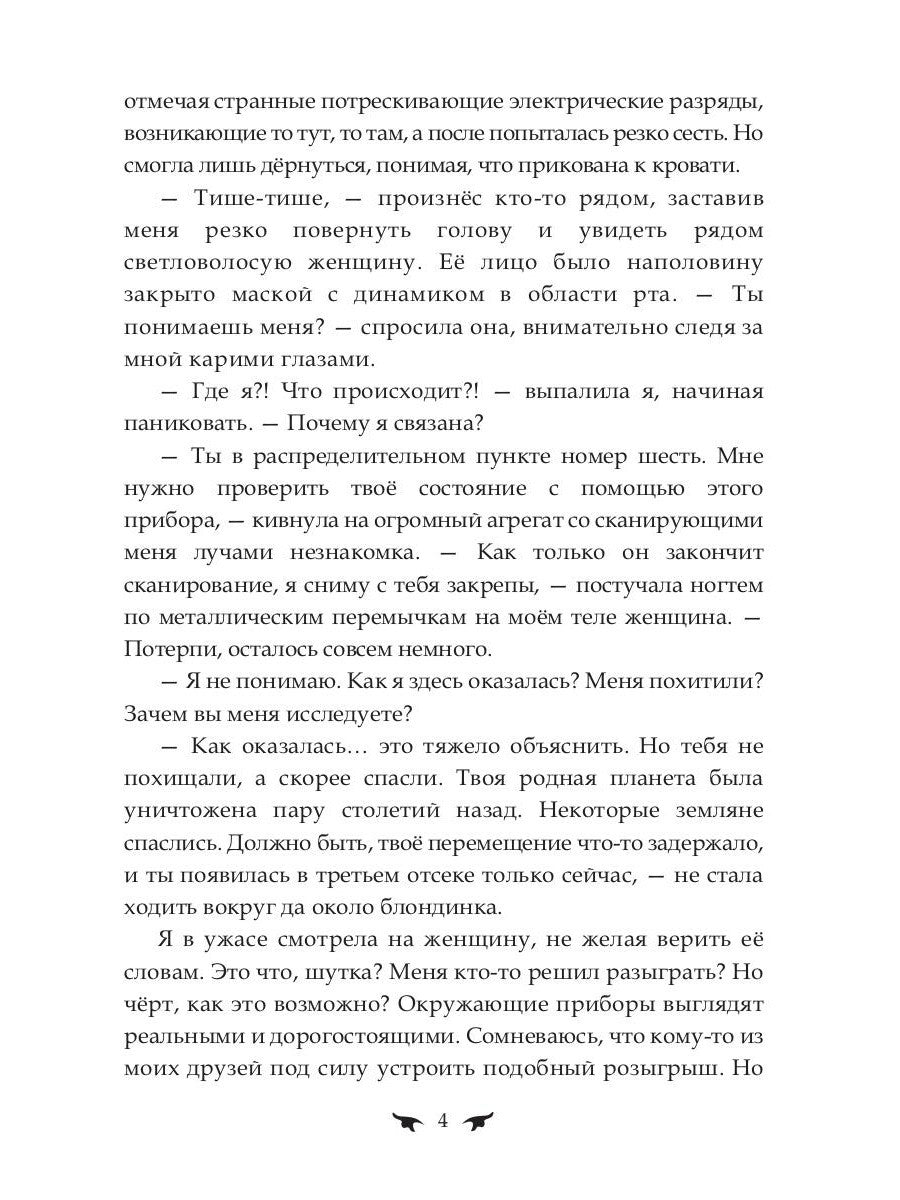 Последняя землянка