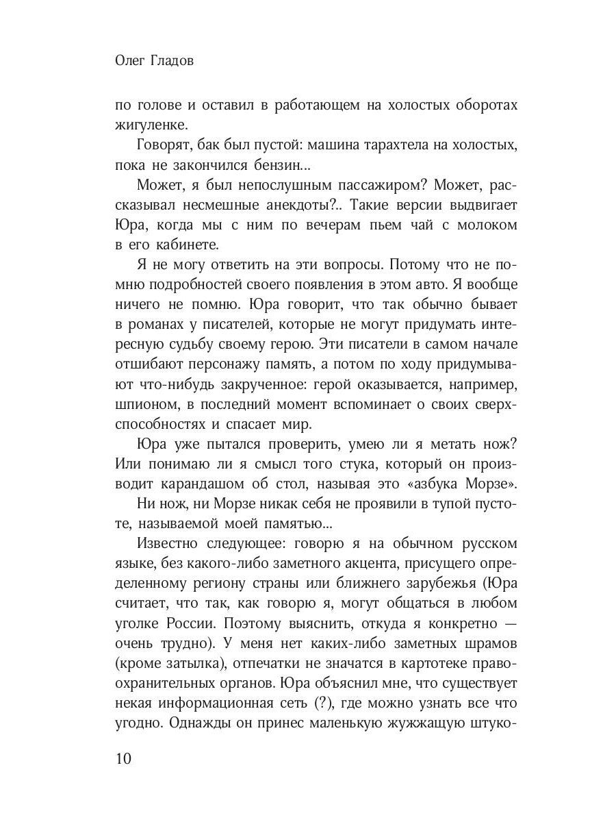 Любовь стратегического назначения