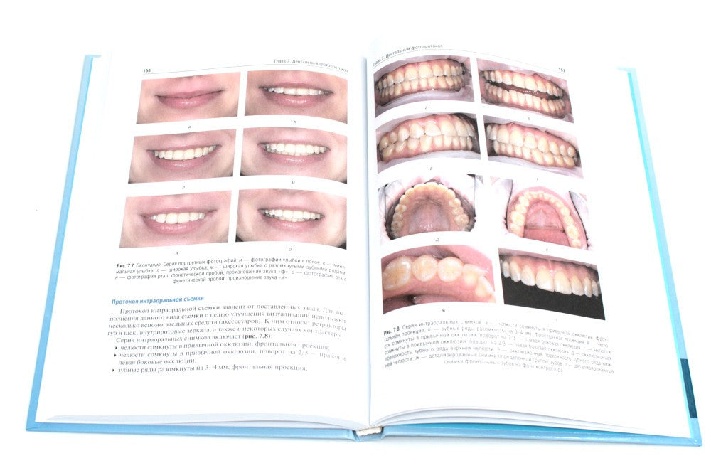 Комплексная диагностика в современной стоматологии: Учебное пособие