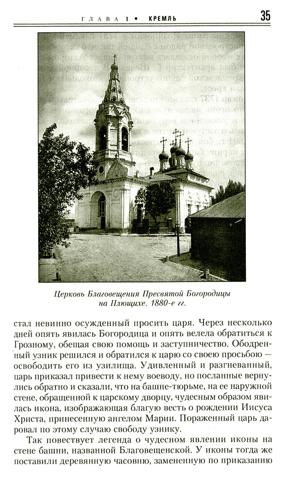 Москва. Утраты. Уничтоженная архитектура столицы