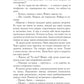 Наследие Моры
