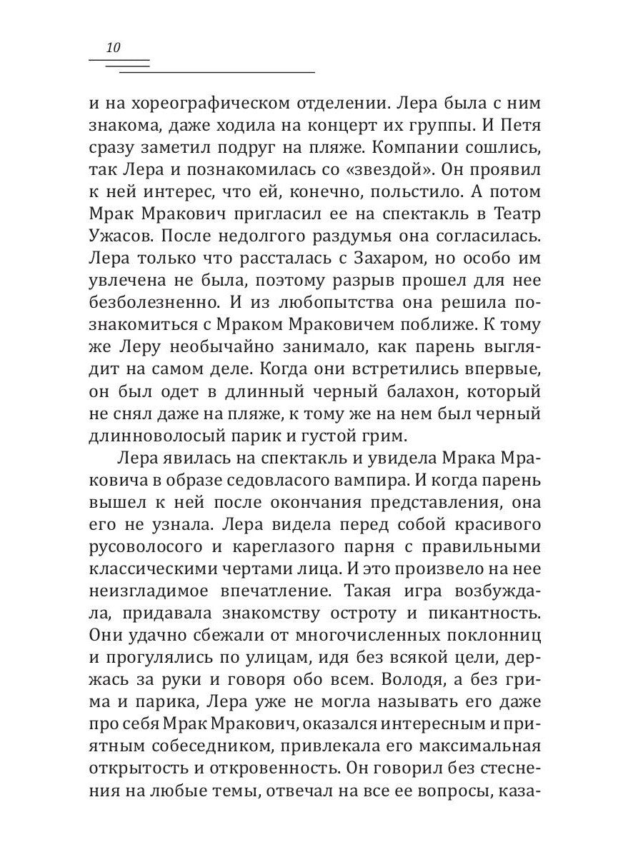 На уроках любви