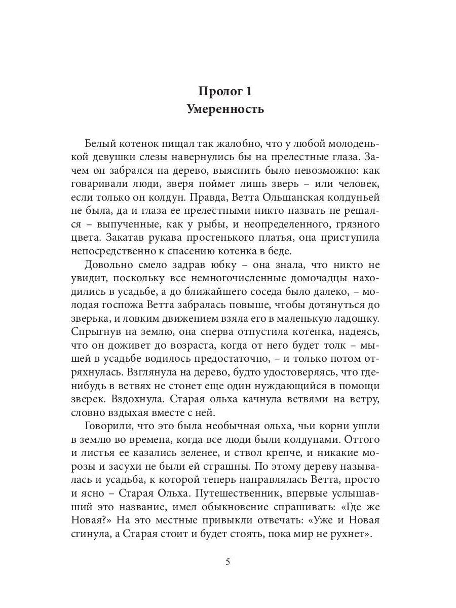 Первенцы. КН. 1