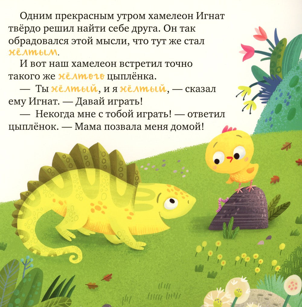 Дружу с эмоциями