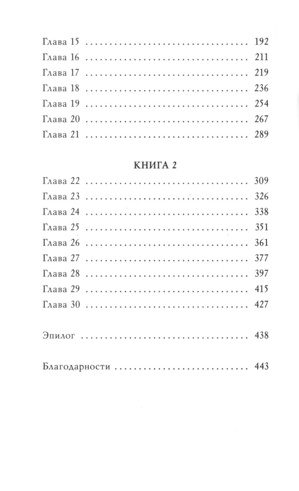 Королева ничего. Злой король (комплект из 2-х книг)