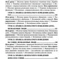Уроки здоровья: Первый класс. Конспекты уроков; образовательная программа (1-...