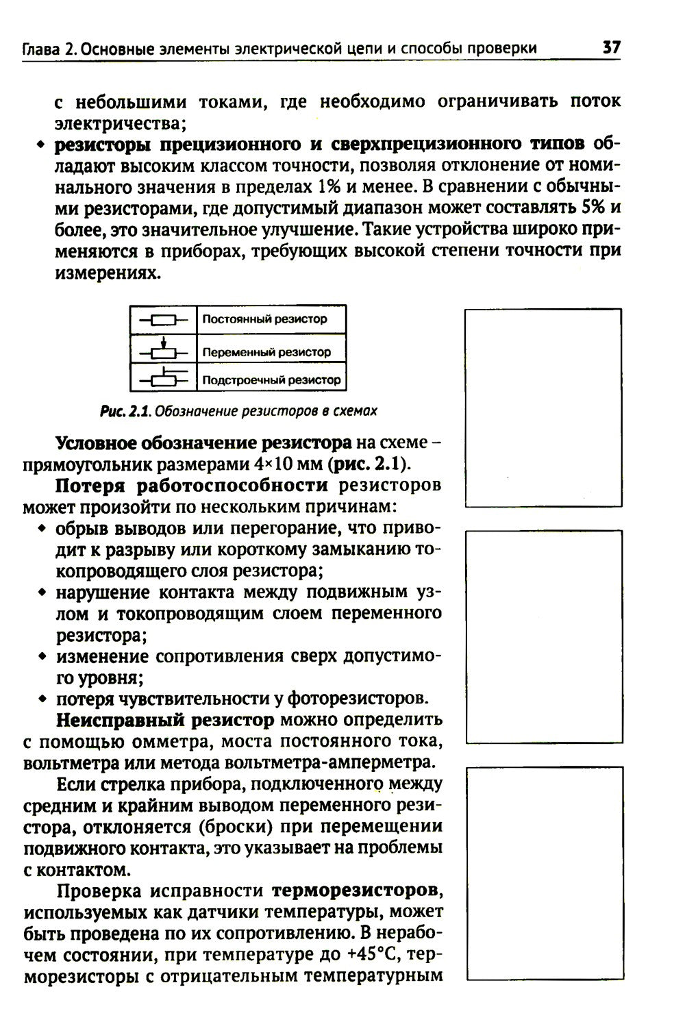 Ремонт мелкой бытовой техники. Просто о сложном