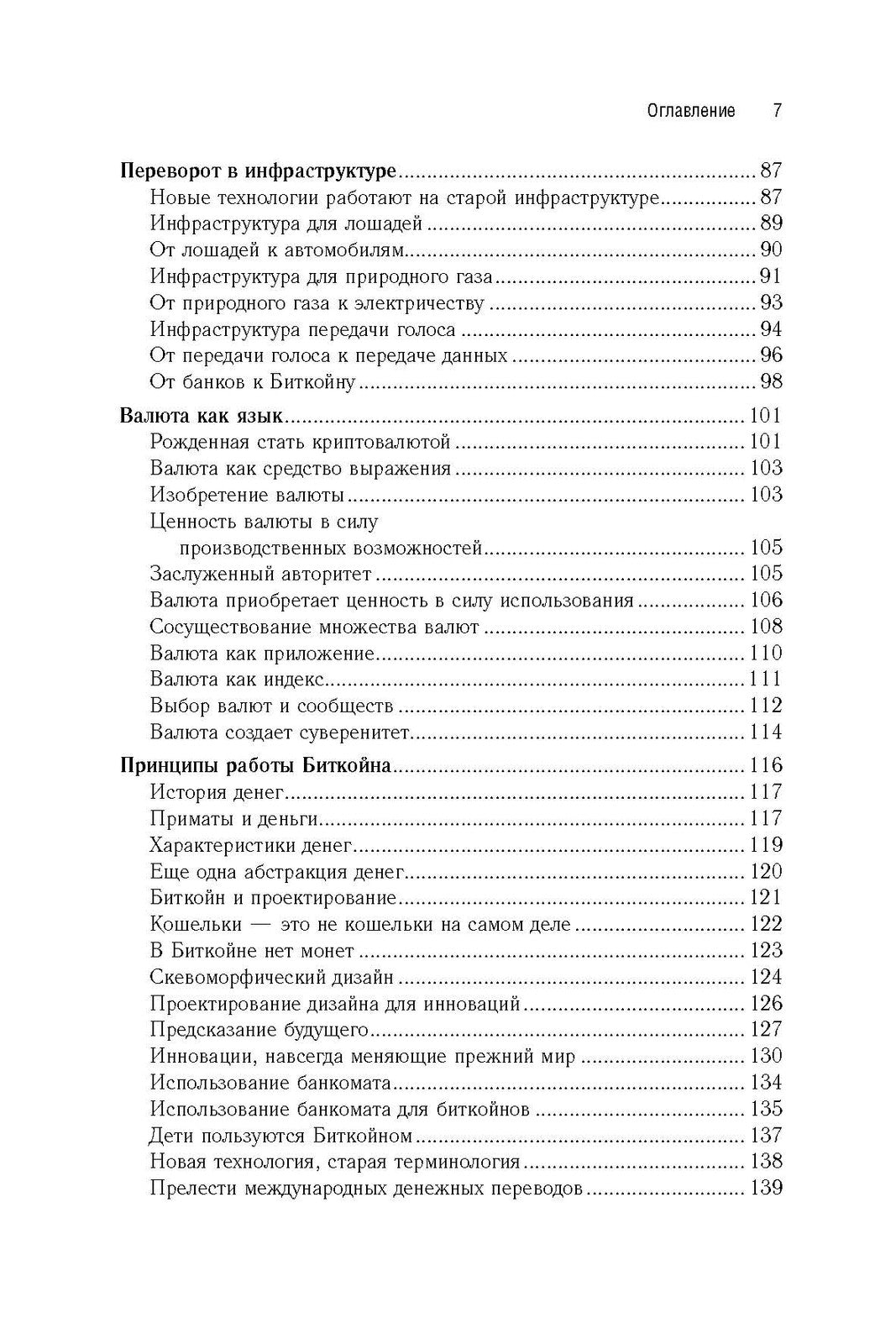 Интернет денег