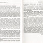 Глубины теософской мудрости. Собрание произведений. Т. 3