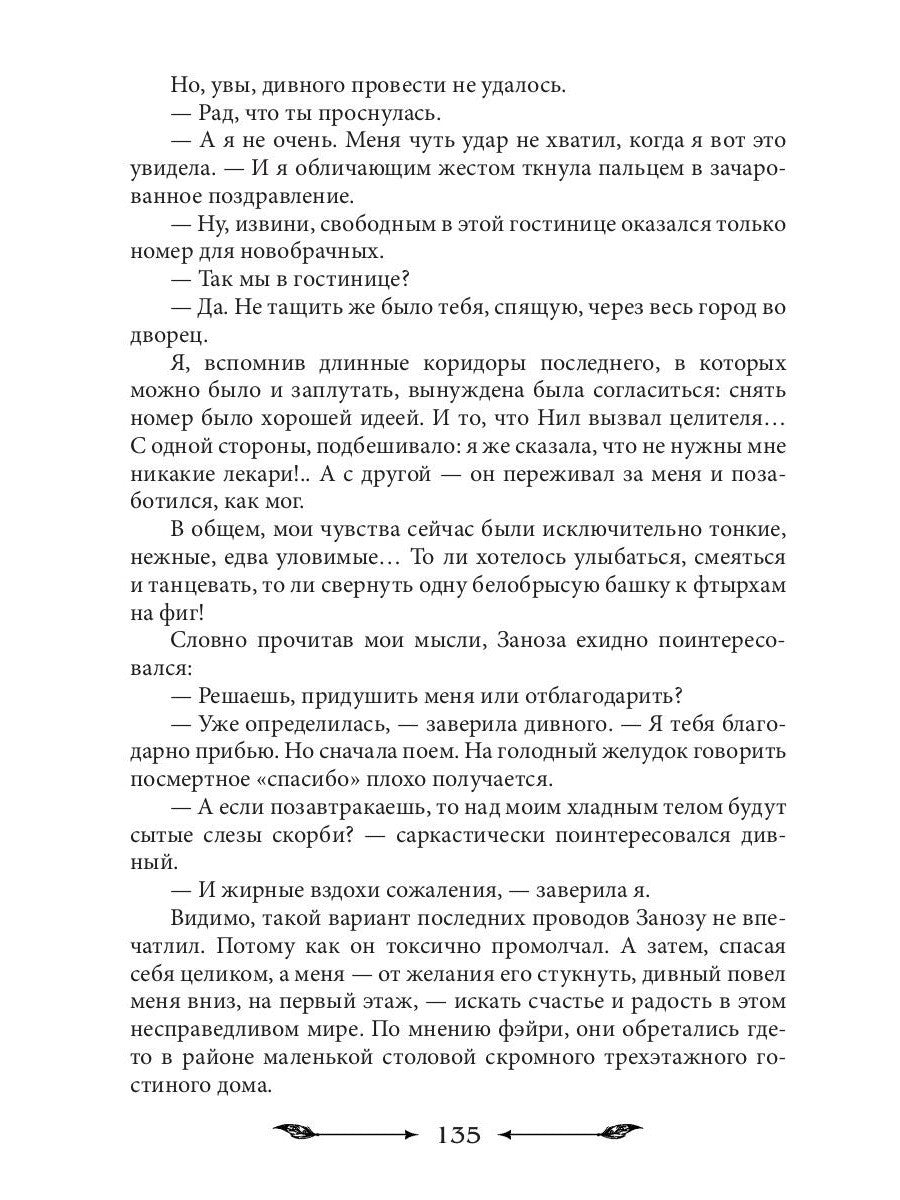 Стажировка вне закона