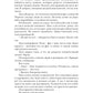 Черный сектор. Лука