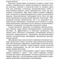 Гинекология: национальное руководство. Краткое изд. 2-е изд., перераб. и доп
