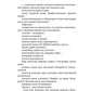 В поисках утраченной духовности: рассказы, очерки, портреты, случаи, эссе и д...