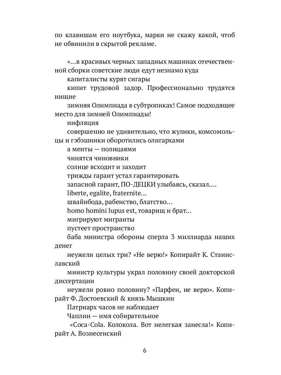 В поисках утраченной духовности: рассказы, очерки, портреты, случаи, эссе и д...