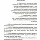 Терра неизведанная: рассказы
