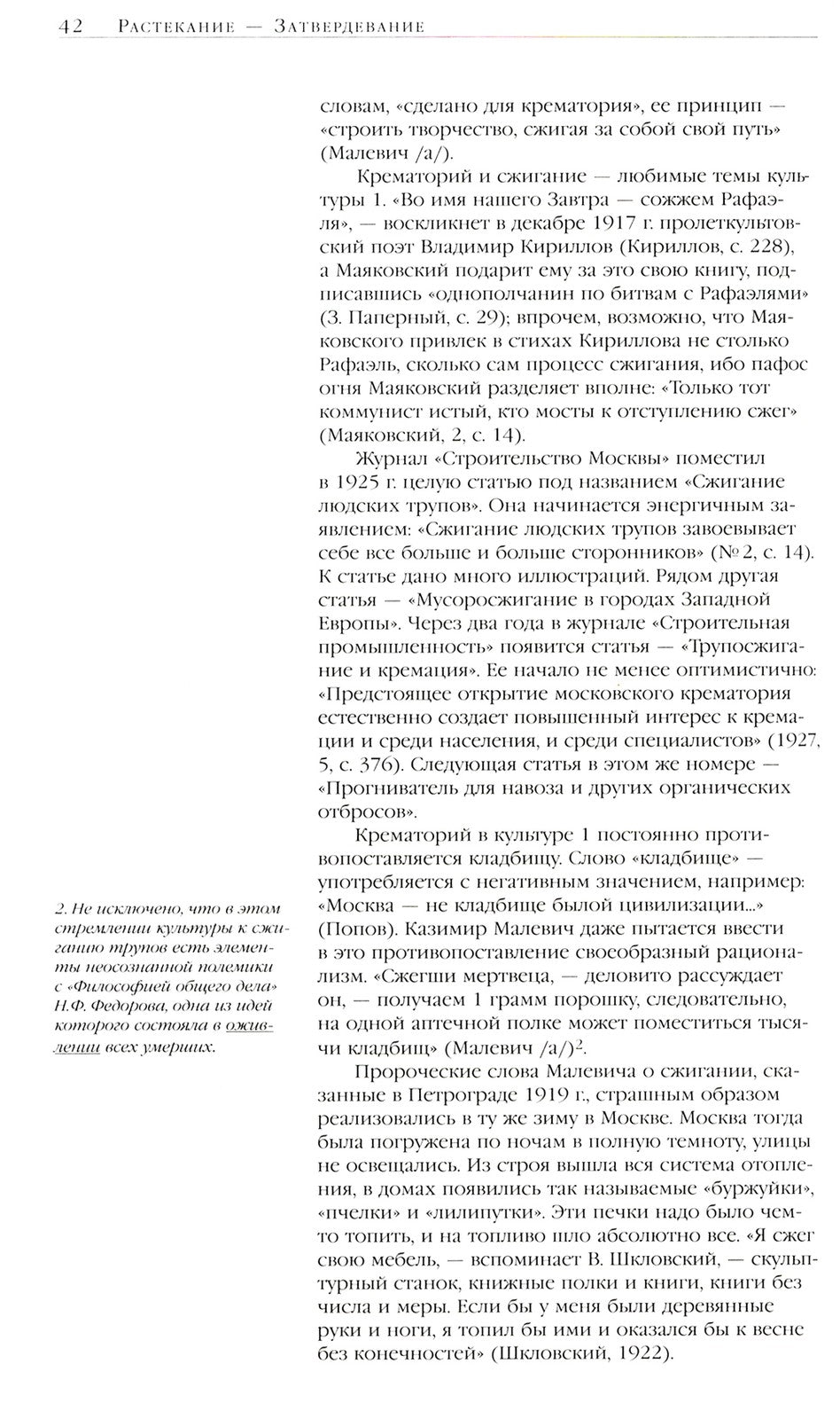 Культура Два. 6-е изд