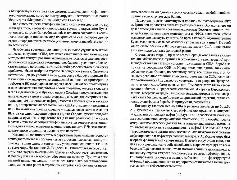 Черный лебедь мирового кризиса