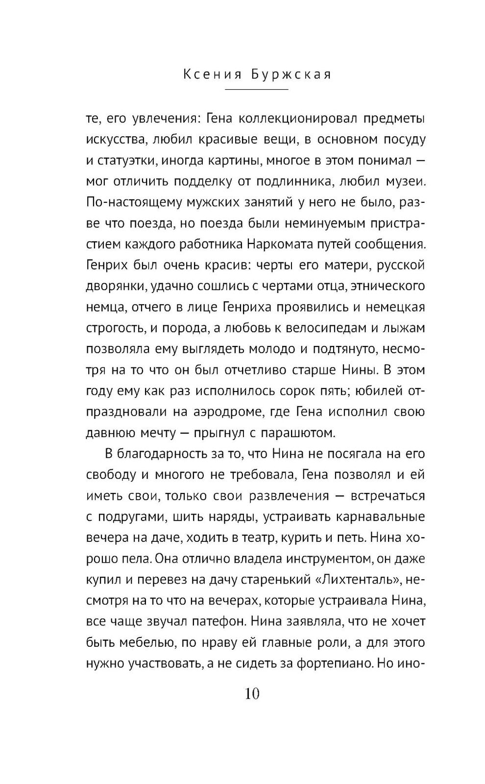 Пути сообщения