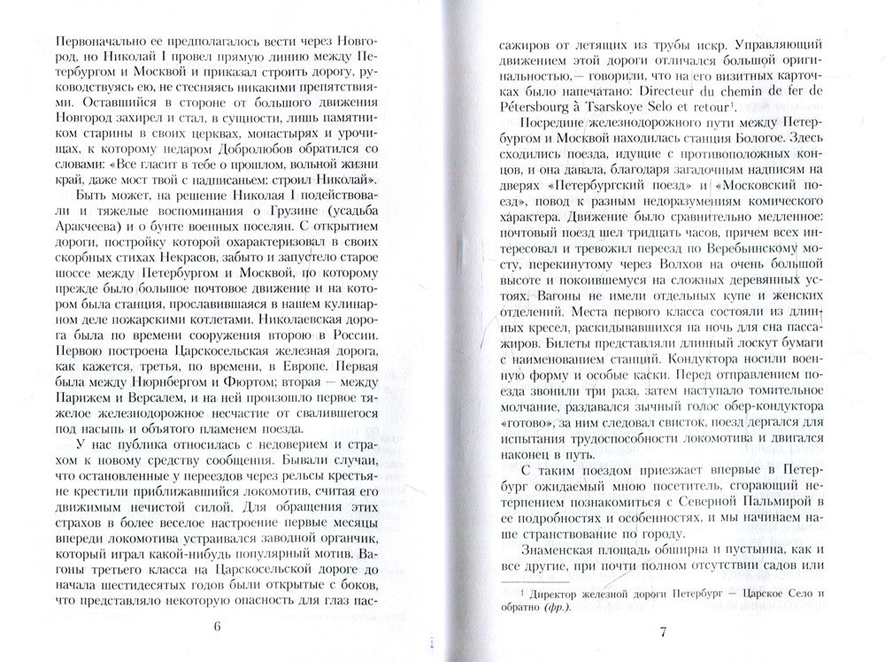 Воспоминания о писателях