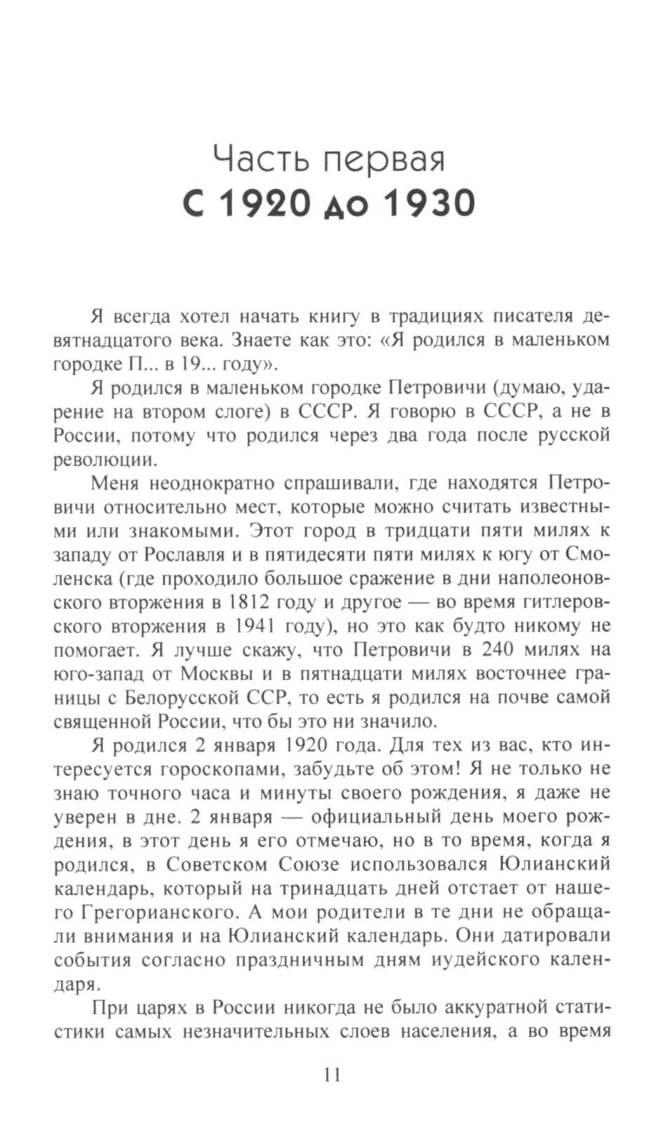 До Золотого века: В 2 т