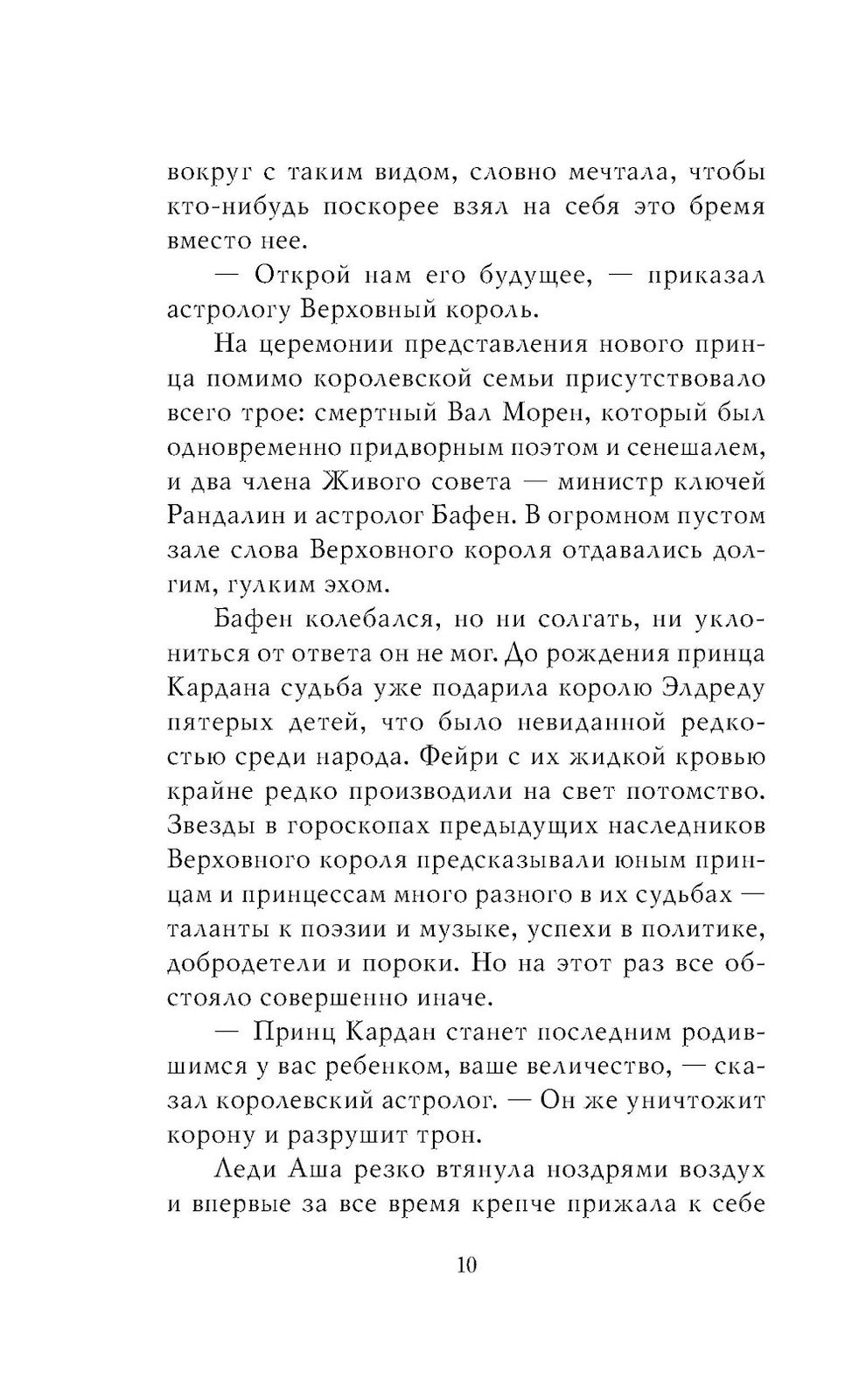 Королева ничего. Злой король (комплект из 2-х книг)