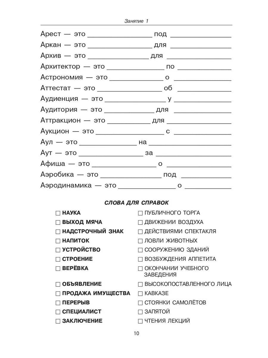 Говорите, говорите: Задания, которые улучшат вашу речь. В 3 т