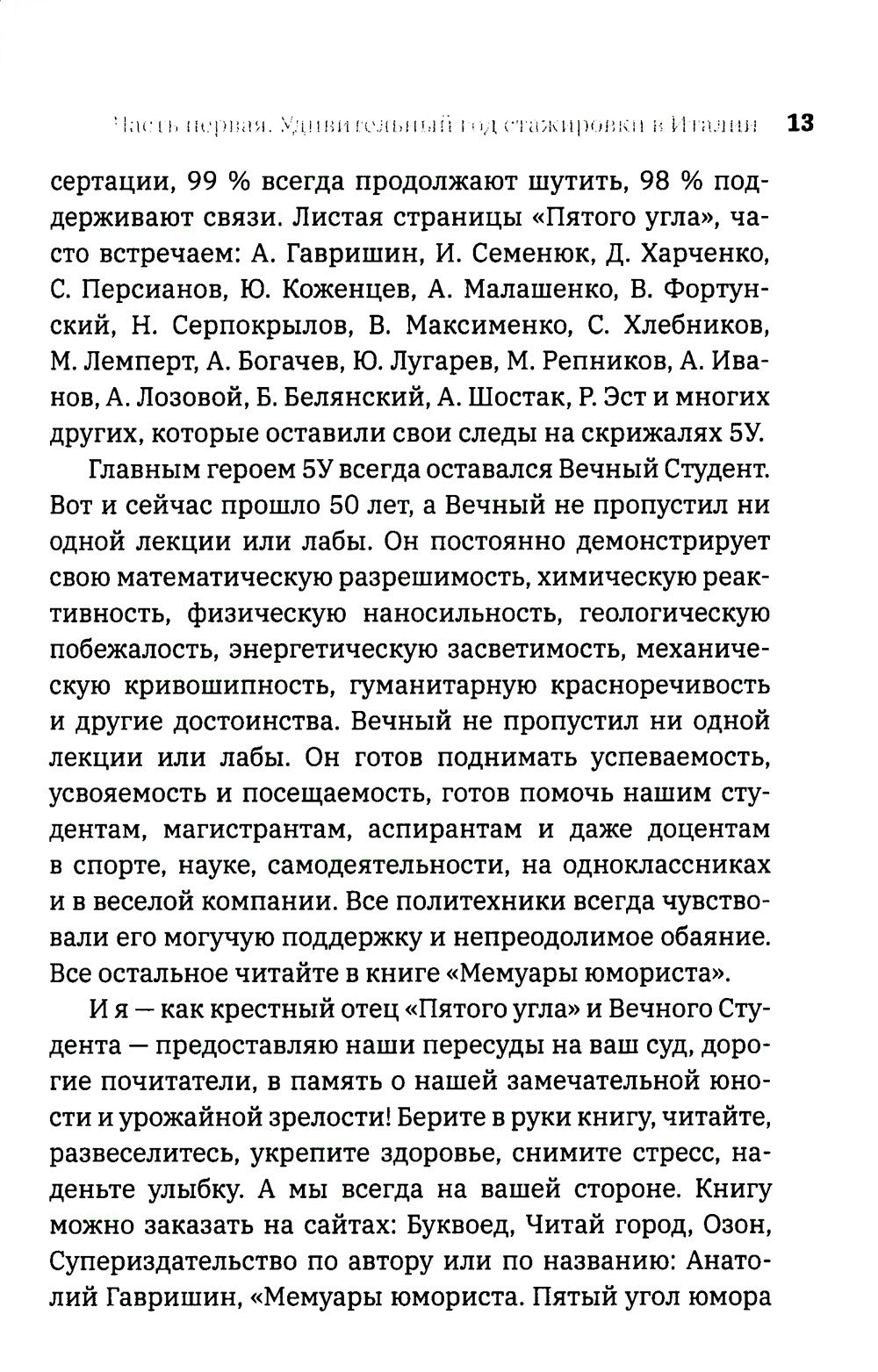 До шести двоек. Т. 2