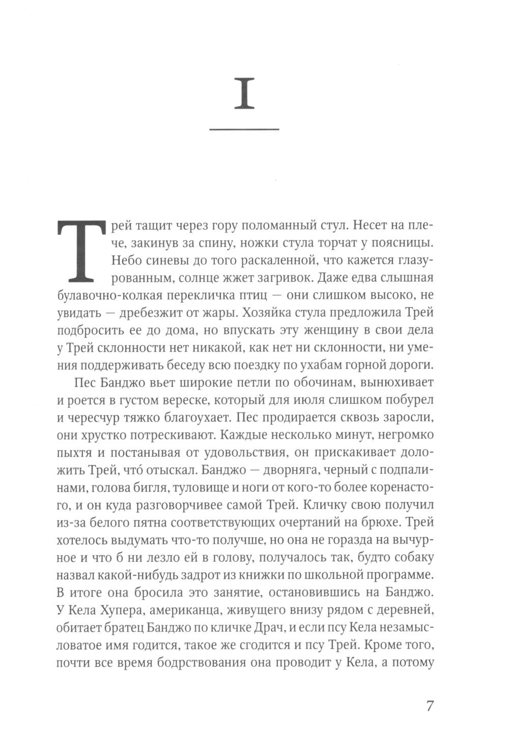 Охотник