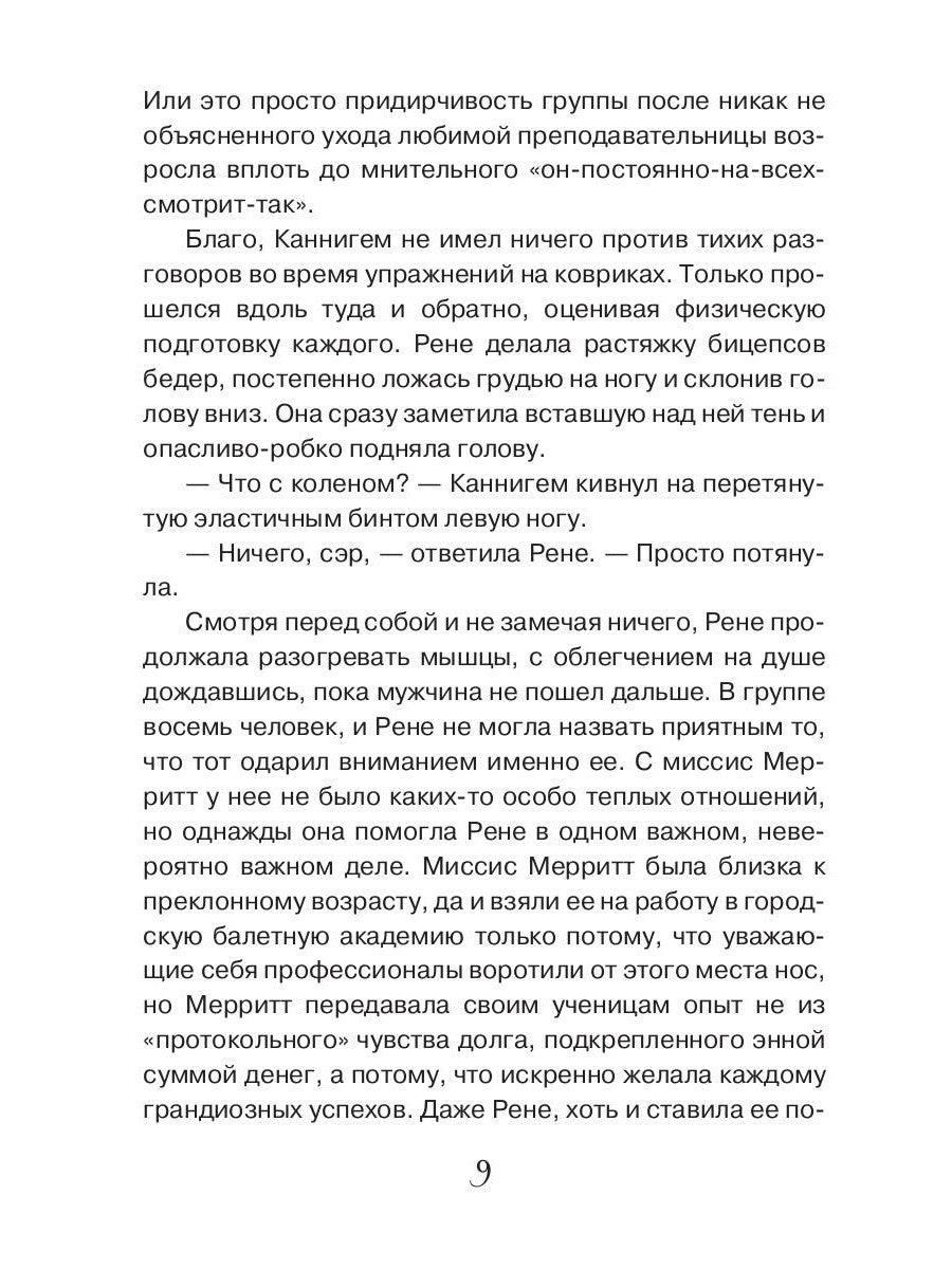 Птицы-странники