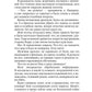 Опасная невеста