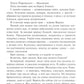 Судовая роль (Собеседники): роман-воспоминание