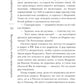 Воскреснуть, чтобы снова умереть: роман