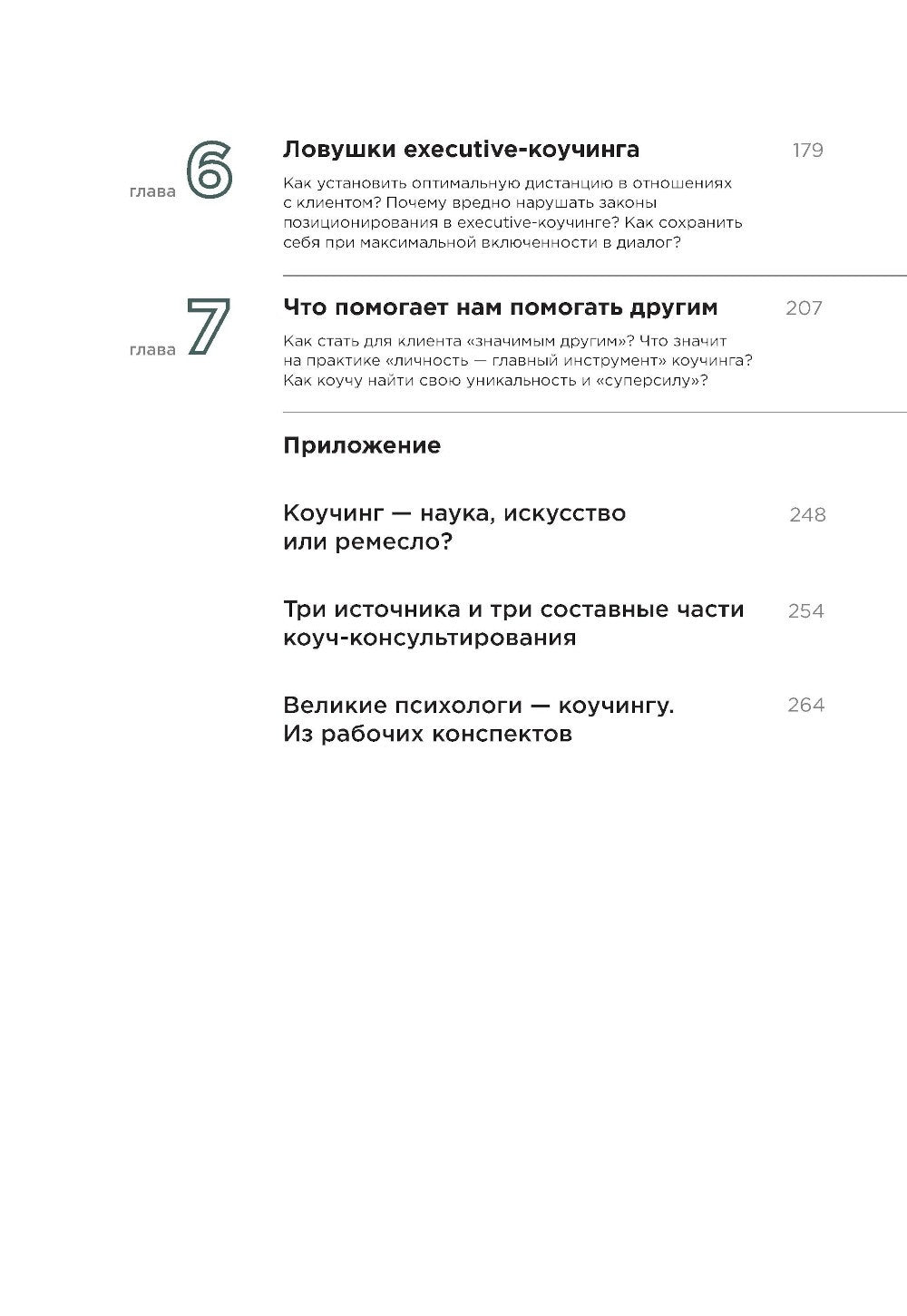Метод Марины Мелия. Как усилить свою силу