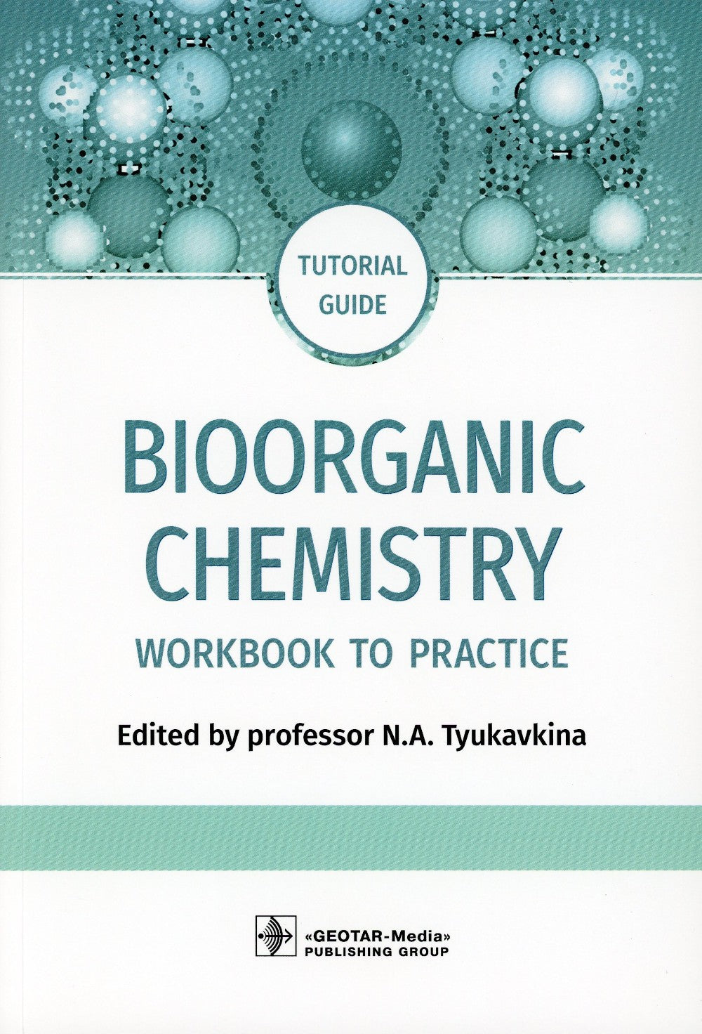 Bioorganic Chemistry = Биоорганическая химия: workbook to practicе: tutorial ...