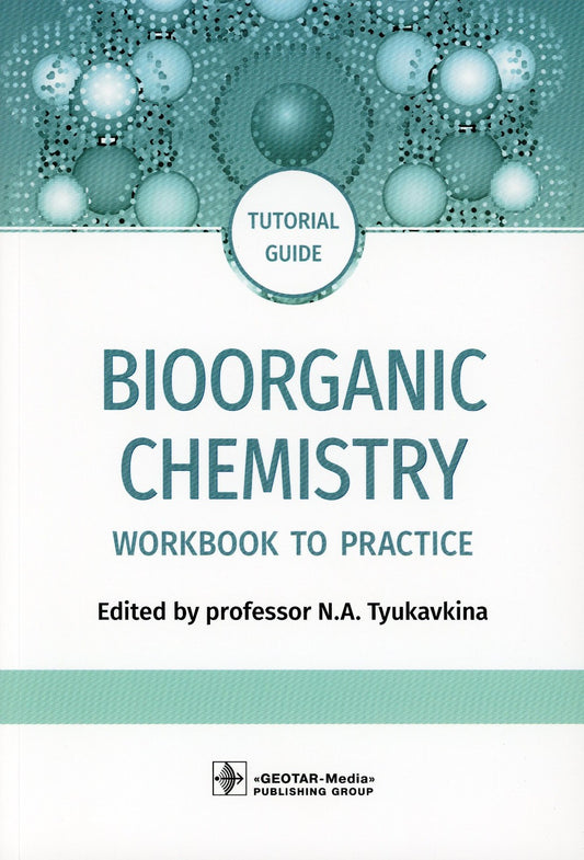Bioorganic Chemistry = Биоорганическая химия: workbook to practicе: tutorial ...