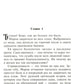 Пробужденная страстью