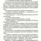 С ключом на шее: роман