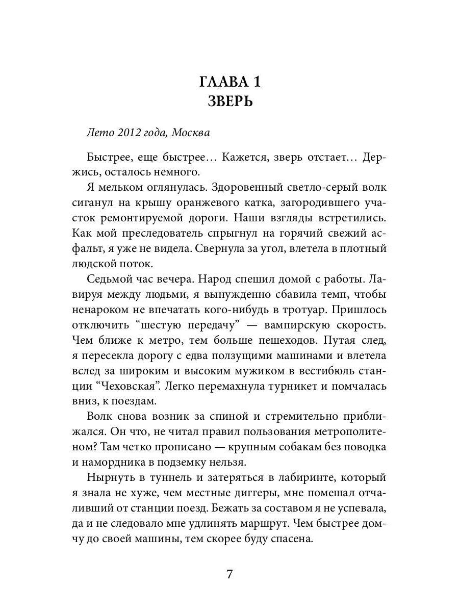 Край черных магнолий