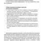 Визуальная поддержка. Система действенных методов для развития навыков самост...