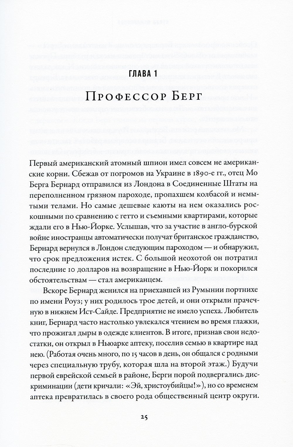 Отряд отморозков: Миссия «Алсос» или кто помешал нацистам создать атомную бомбу