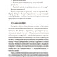 Кэтрин по прозвищу Птичка. Дневник девочки из Средневековья